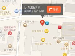 -比尔斯健康烤肉自助餐厅