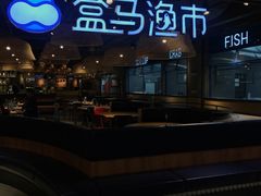 -盒马渔市(平高企业集团·平高广场店)