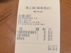 -海之屋韩式烤肉(海棠68环球美食街店)