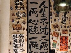-三杯赤運·中式小酒馆(所城里店)