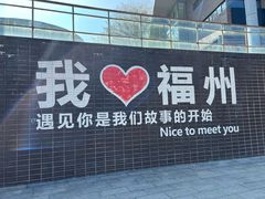 -福道