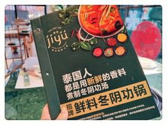 账单-集渔·泰式海鲜火锅(太原里店)