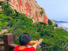 -崂山仰口游览区