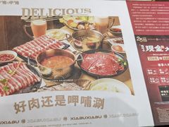 -呷哺呷哺(西单大悦城店)