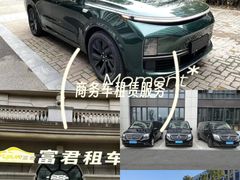 -富君租车(外滩店)