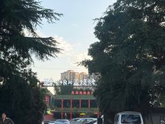 -醉二娘正宗西昌火盆烧烤(大丰店)