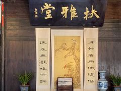 -章太炎故居