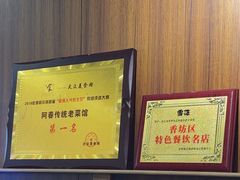 -阿春传统老菜馆(民航路店)
