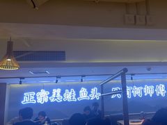 -何师傅美蛙鱼头(汉街店)