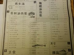 菜单-胡桃里音乐酒馆(万科城市广场店)