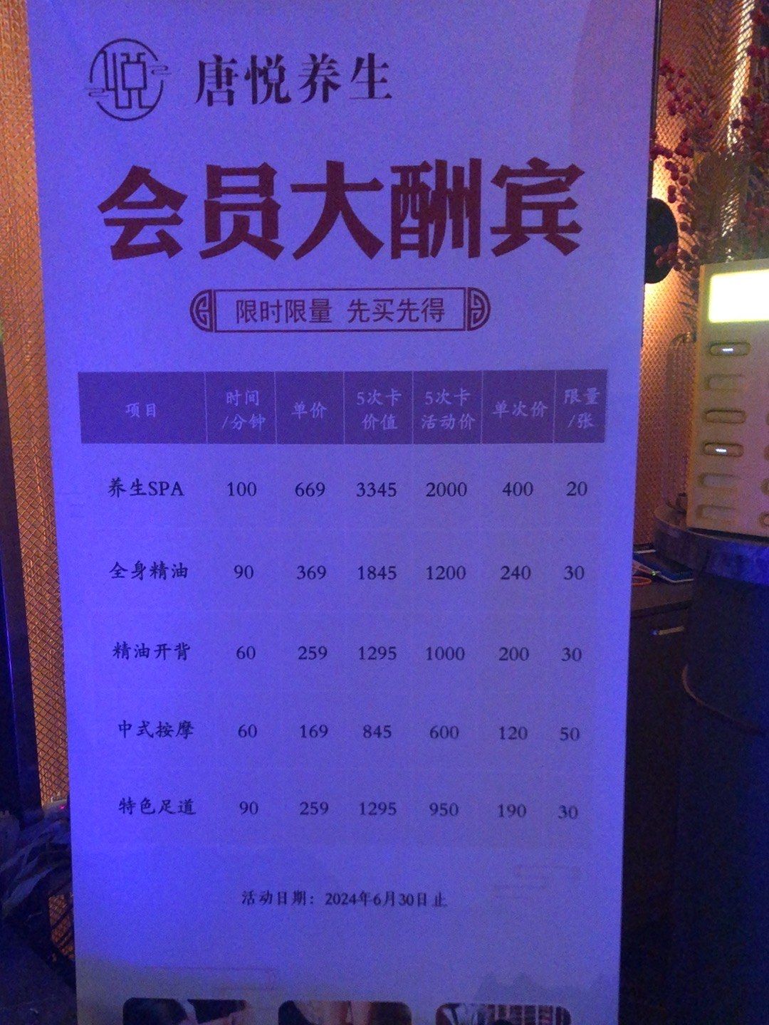 周末看片儿好去处,办了张次卡