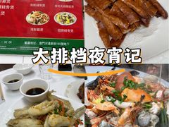 -凤城康记饭店