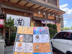 -炉胜·炉端烧·居酒屋