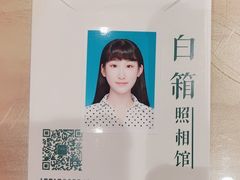 -白箱照相馆·外拍