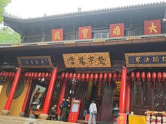-无锡惠山寺