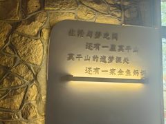 -金鱼妈妈 山野·食趣(荫山街店)