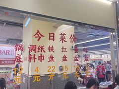 -朱富贵火锅(金融街万达店)
