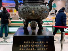 -老鼎丰(靖宇街总店)