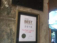 -太平山餐厅(山顶道店)