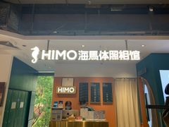 -海马体照相馆(深圳万象天地店)
