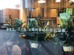 门面-杯欢制茶(三里屯店)