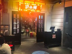 门面-沪小胖小龙虾(淮海中路旗舰店)