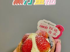 红运当头蛋挞-黛汀烘焙DAINTY BAKERY(代字行合生汇店)