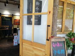 门面-猫爷的腔调·黔小馆(交大医学住宅区店)