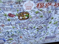 -清真·穆萨砂锅(大皮院店)