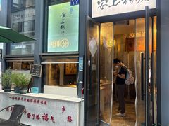 -安上粉皮.非遗手工小吃(骑龙巷店)