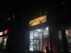 -吴氏蹄花