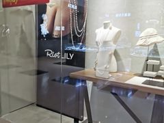 -Riotlily艾特里里(北国商城店)