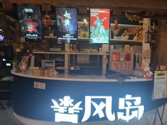 -暴风岛沉浸式体验馆(百联世纪店)