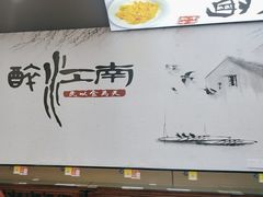 -百年老字号·观振兴蟹黄面·三虾面·苏式面(观前街富仁坊巷店)