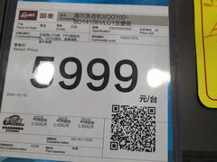 -国美电器(成都天府立交店)
