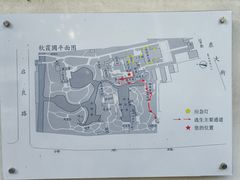 -秋霞圃