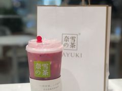 霸气酸奶车厘子-奈雪的茶(石家庄万象城店)