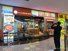 -笔记安顺夺夺粉火锅