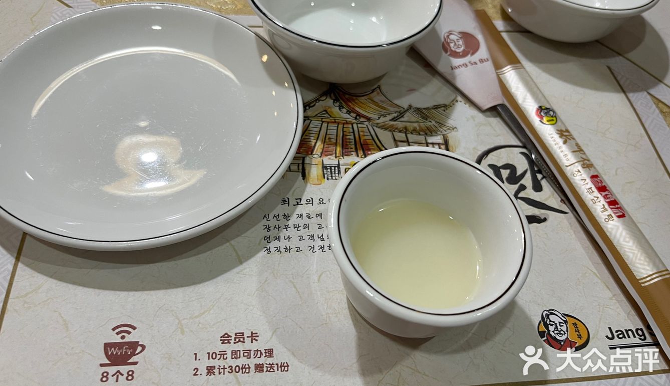 张师傅参鸡汤