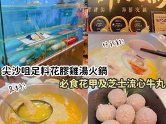 -鲜入围煮花胶鸡海鲜火锅