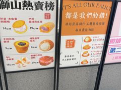 -君之狮子山·轻糖烘焙(松江印象城店)