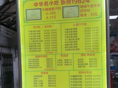 -珍珍小食店(西华路店)