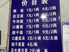 -刘臣街燃面