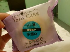 -先麦芋头酥(台中中港店)