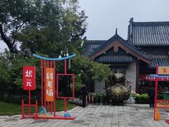 -南阳卧龙岗武侯祠