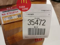金尊肉酱安格斯厚牛堡套餐-麦当劳(吴圩机场店)