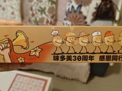-味多美蛋糕(洋桥店)
