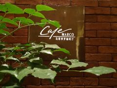 -马哥孛罗咖啡厅·Cafe Marco (厦门马哥孛罗东方大酒店)