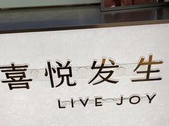 -喜茶(上海淮海中路渔阳里店)