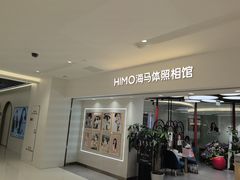 -海马体照相馆(北京apm店)